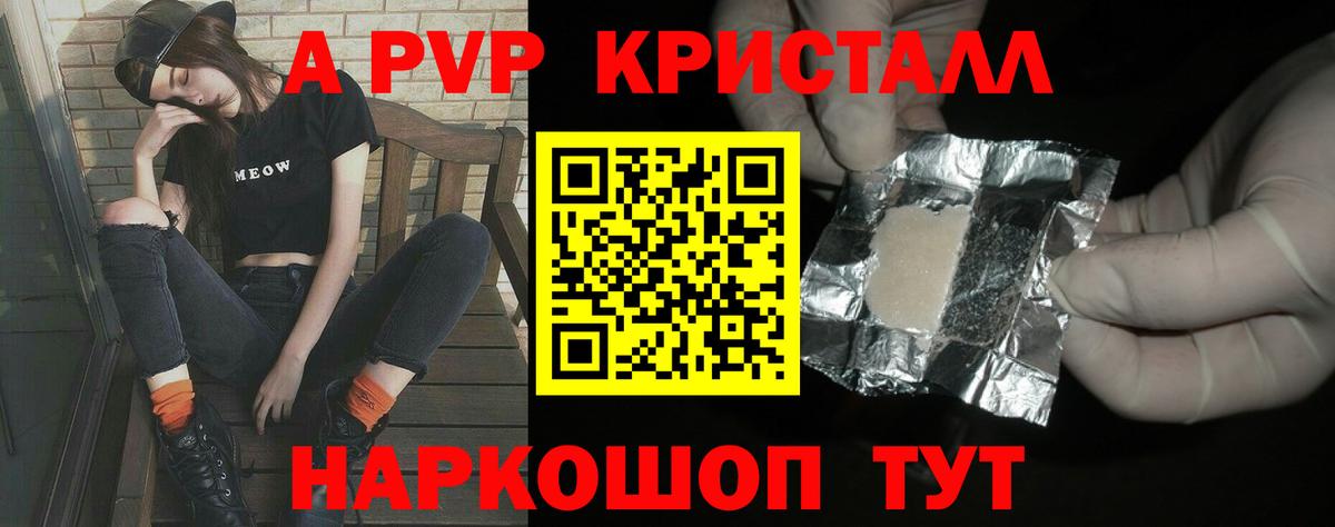 A-PVP  Alpha-PVP крисы CK  Сальск  Вход с VPN  A PVP СК КРИС 