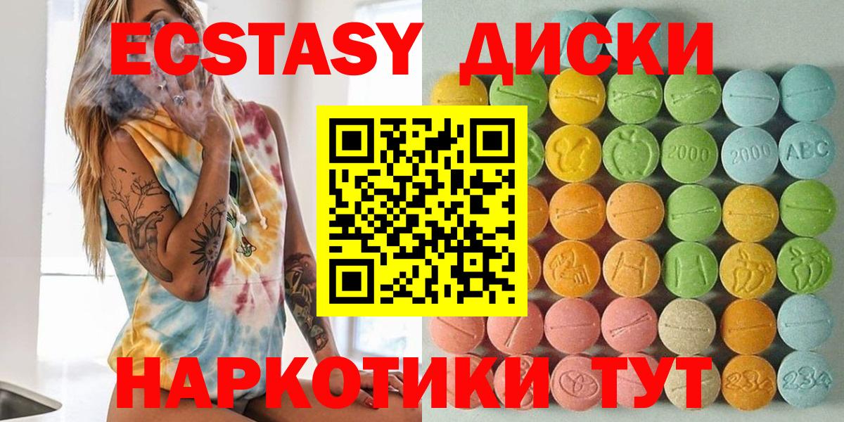 Экстази MDMA Сальск