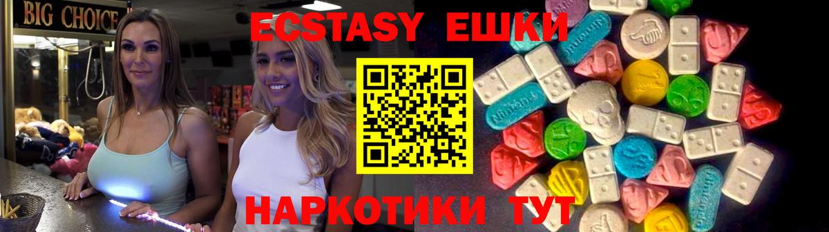 Сальск  Экстази 99%  Экстази круглые  Ecstasy  Вход с VPN 