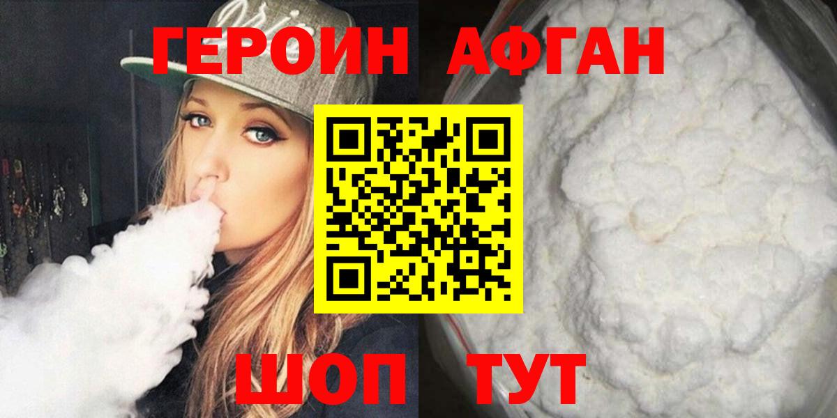 Сальск  Героин VHQ  Героин  Вход с VPN 
