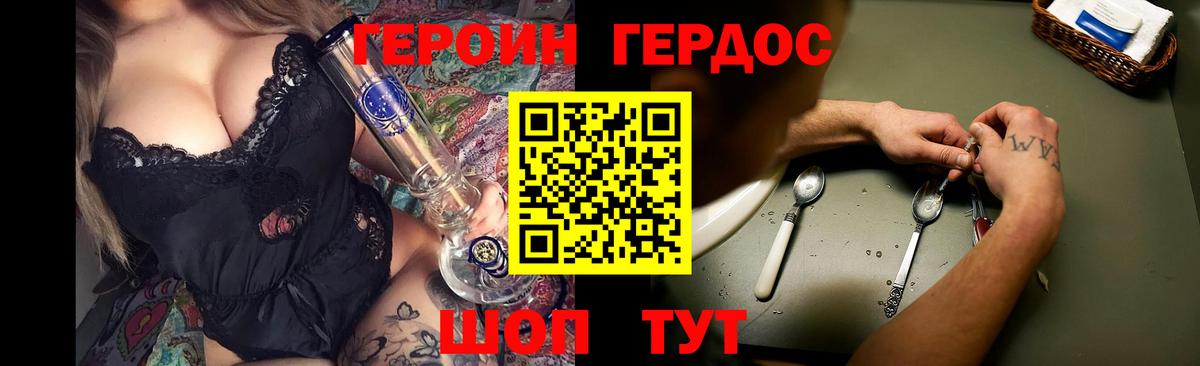Героин белый Сальск