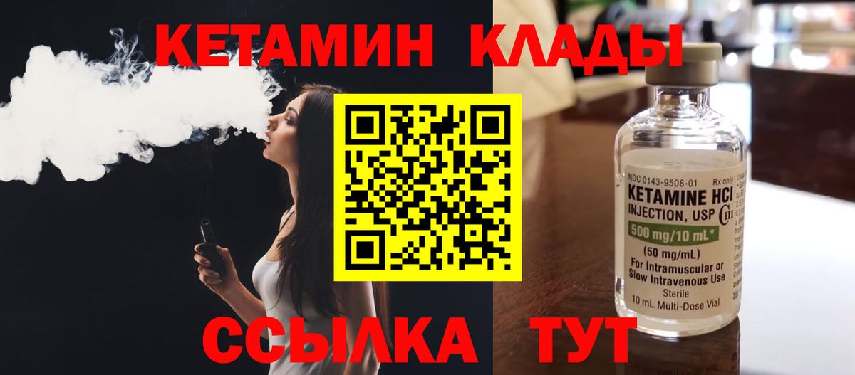 omg ТОР  Кетамин VHQ  Вход с VPN  КЕТАМИН ketamine  Сальск 