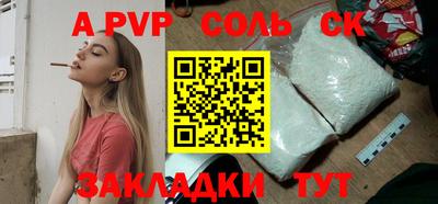 spice Рузаевка