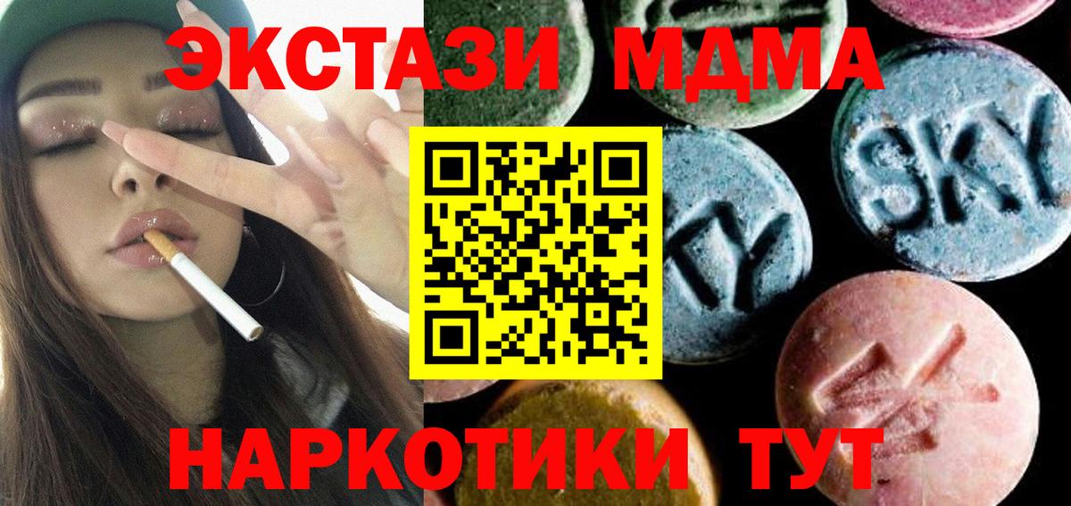 МДМА кристаллы Сальск