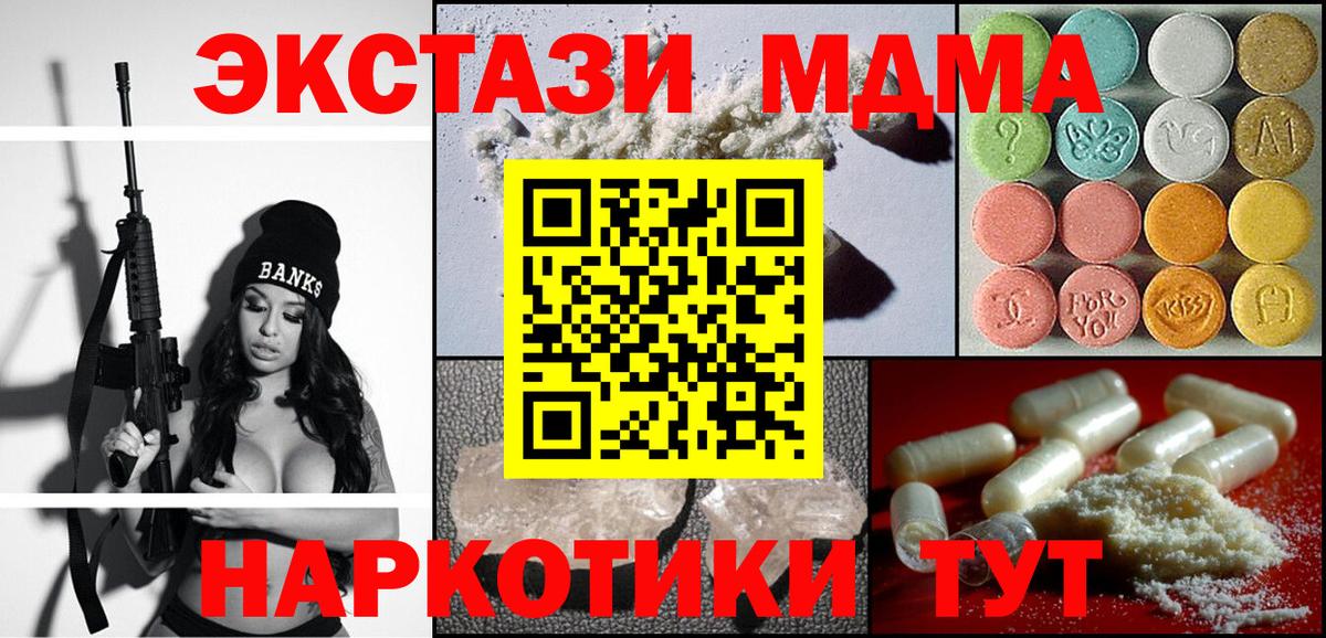 МДМА VHQ  MDMA crystal  Вход с VPN  МДМА  Сальск 