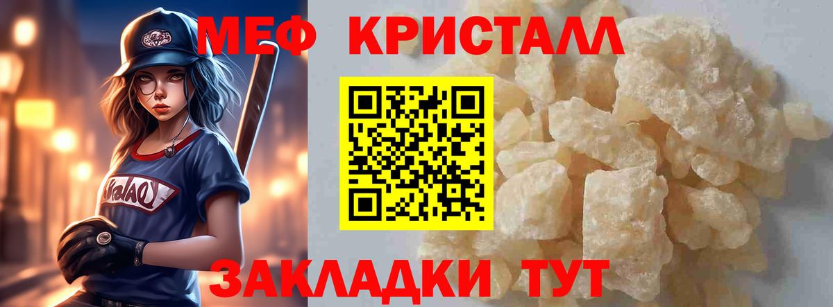 МЕФ  Меф 4 MMC  купить закладку  Вход с VPN  МЯУ-МЯУ  Мефедрон VHQ  Сальск 
