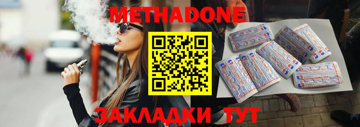 Метадон белоснежный  Вход с VPN  OMG ССЫЛКА  МЕТАДОН VHQ  нарко площадка телеграм  Сальск 