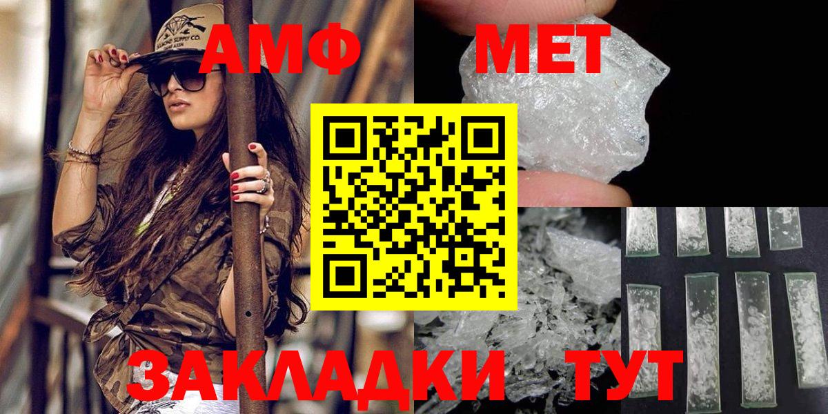 МЕТАМФЕТАМИН витя Сальск