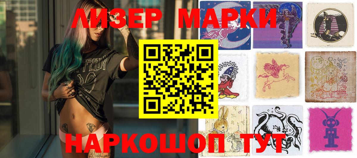 Марки 25I-NBOMe 1,8мг  Вход с VPN  Марки N-bome  Марки 25I-NBOMe 1,8мг  Сальск 