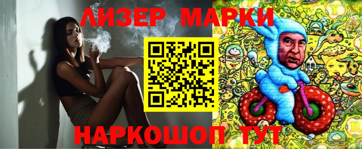 Наркотические марки 1,8мг Сальск