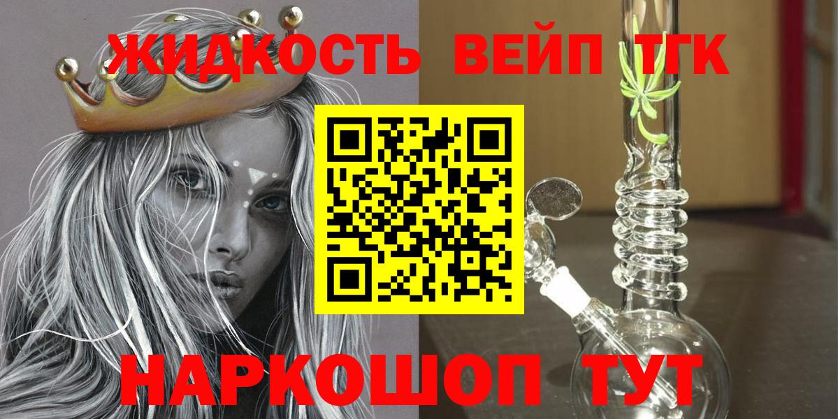 ТГК гашишное масло  Дистиллят ТГК вейп  Сальск  Вход с VPN 